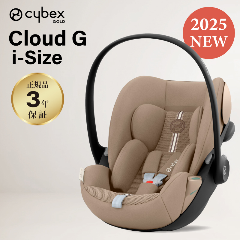 サイベックス（CYBEX） クラウド G i-Size cybex Cloud G i-Size