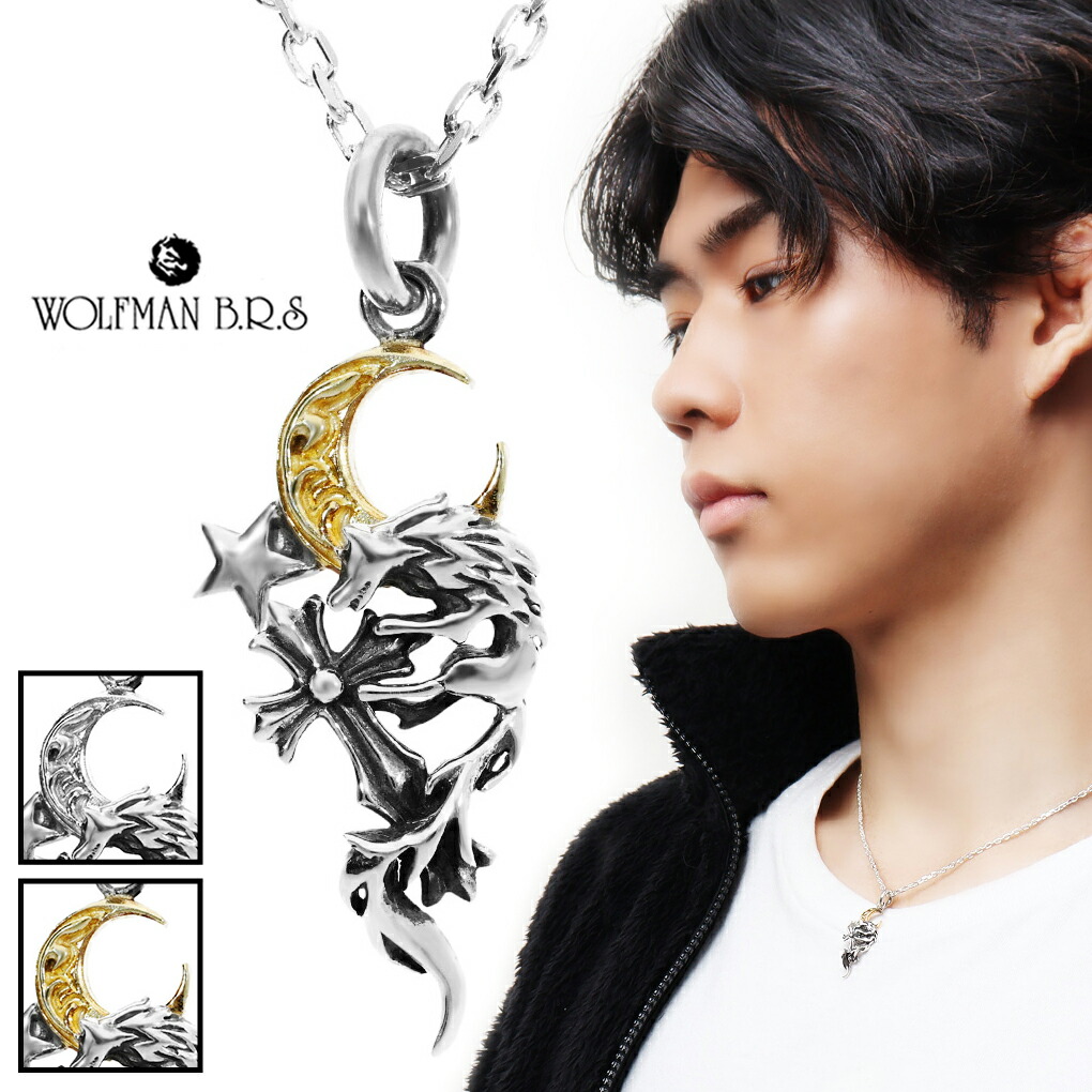 WOLFMAN B.R.S（ウルフマンBRS） ケルティック ウルフ ネックレス