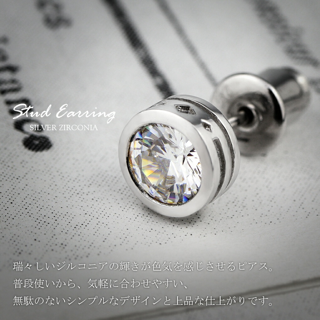 close to me（クロストゥーミー） Royal Stag Zest ジルコニア