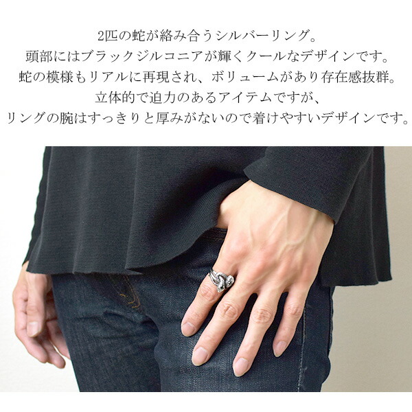 ブラックジルコニア ツイン スネーク シルバーリング 9〜24号 蛇 指輪