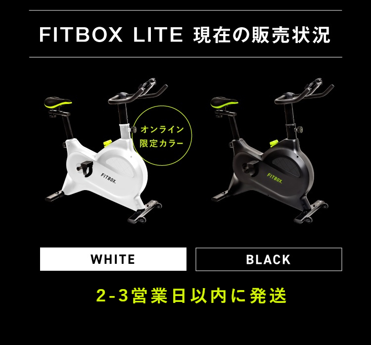FITBOX（フィットボックス） 【公式】FITBOX LITE LEMONADE 第3世代
