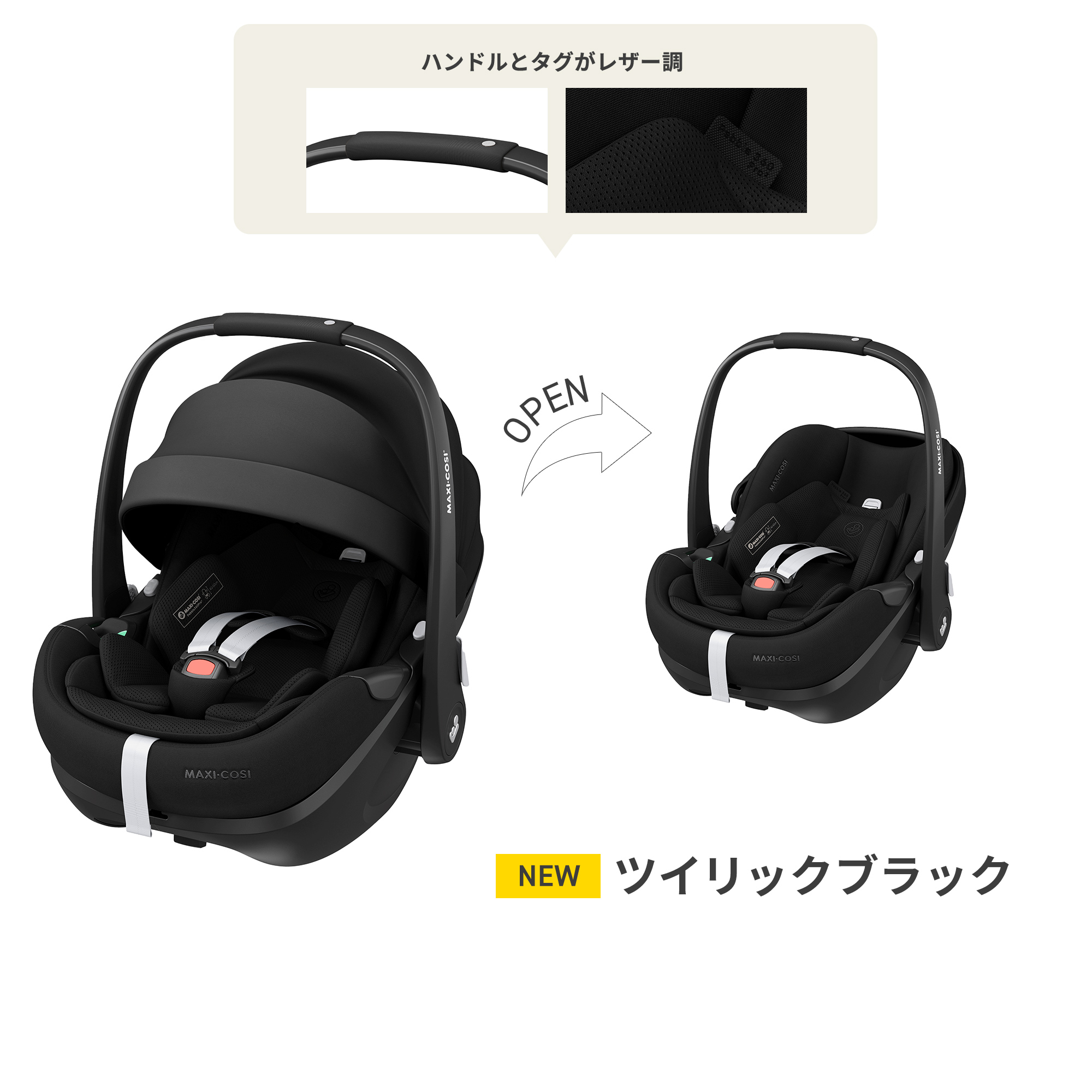 MAXI-COSI（マキシコシ） 新色 ペブル 360 プロ 2 チャイルドシート ぺ