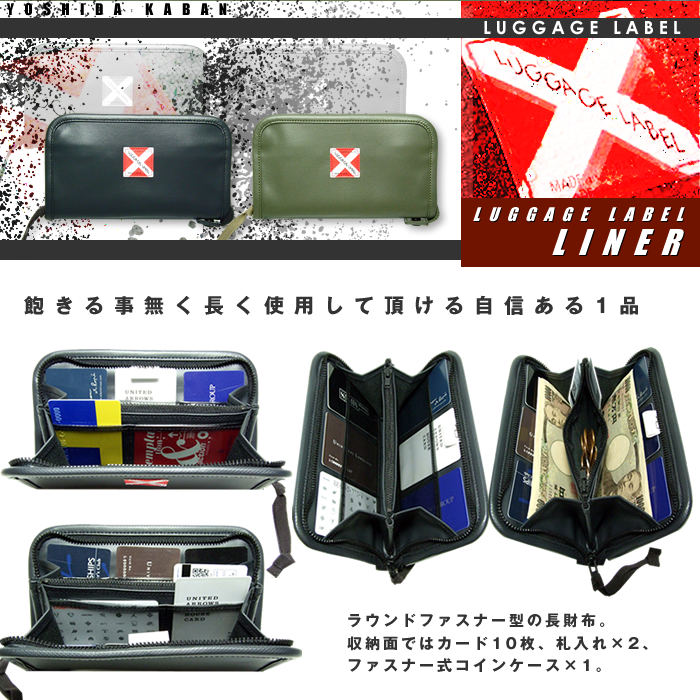 LUGGAGE LABEL ラゲッジレーベル ライナー ロングウォレット 951-09266