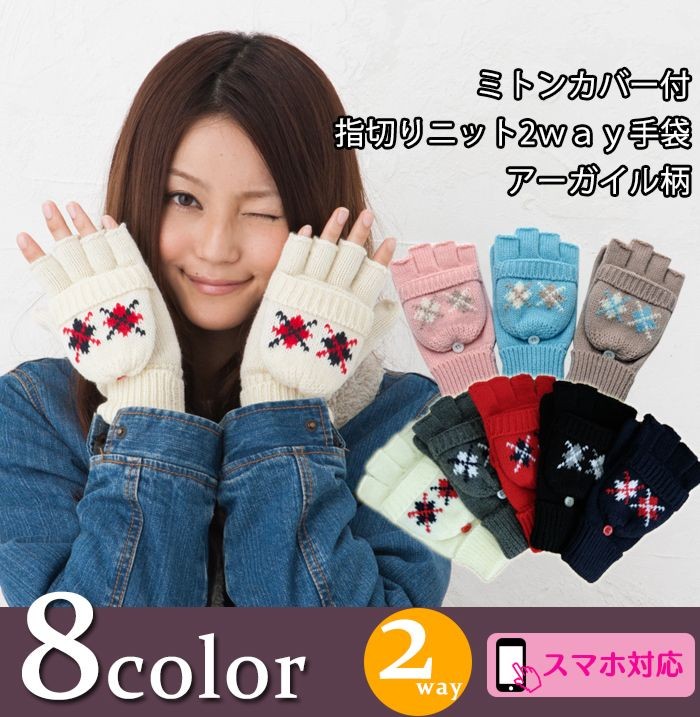 手袋 レディース ミトン カバー 指なし スマートフォン対応 指先が出る