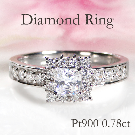 Pt900 0.78ct プラチナ ダイヤモンド リング 送料無料 ダイヤ ダイア