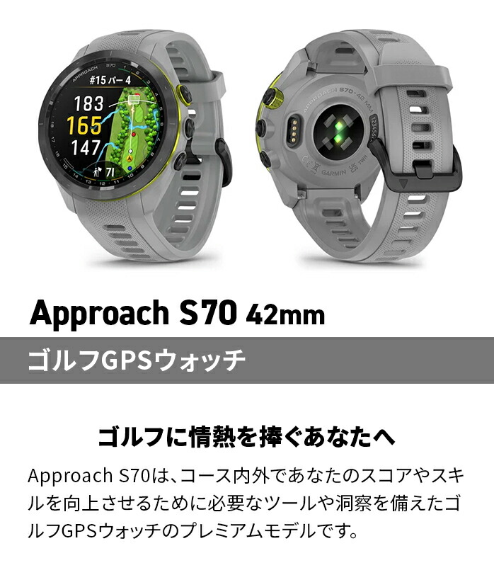 Approach ガーミン S70 42mm ゴルフ GPS ウォッチ 距離計 アプローチ