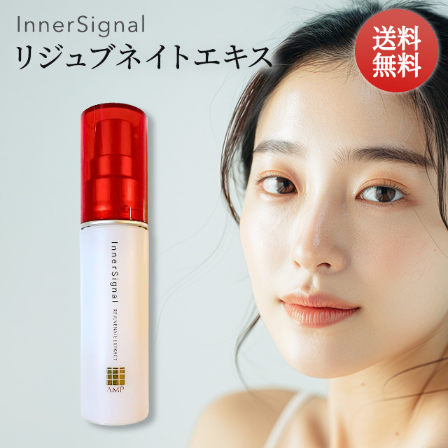 大塚製薬 インナーシグナル リジュブネイト エキス 30ml 医薬部外品