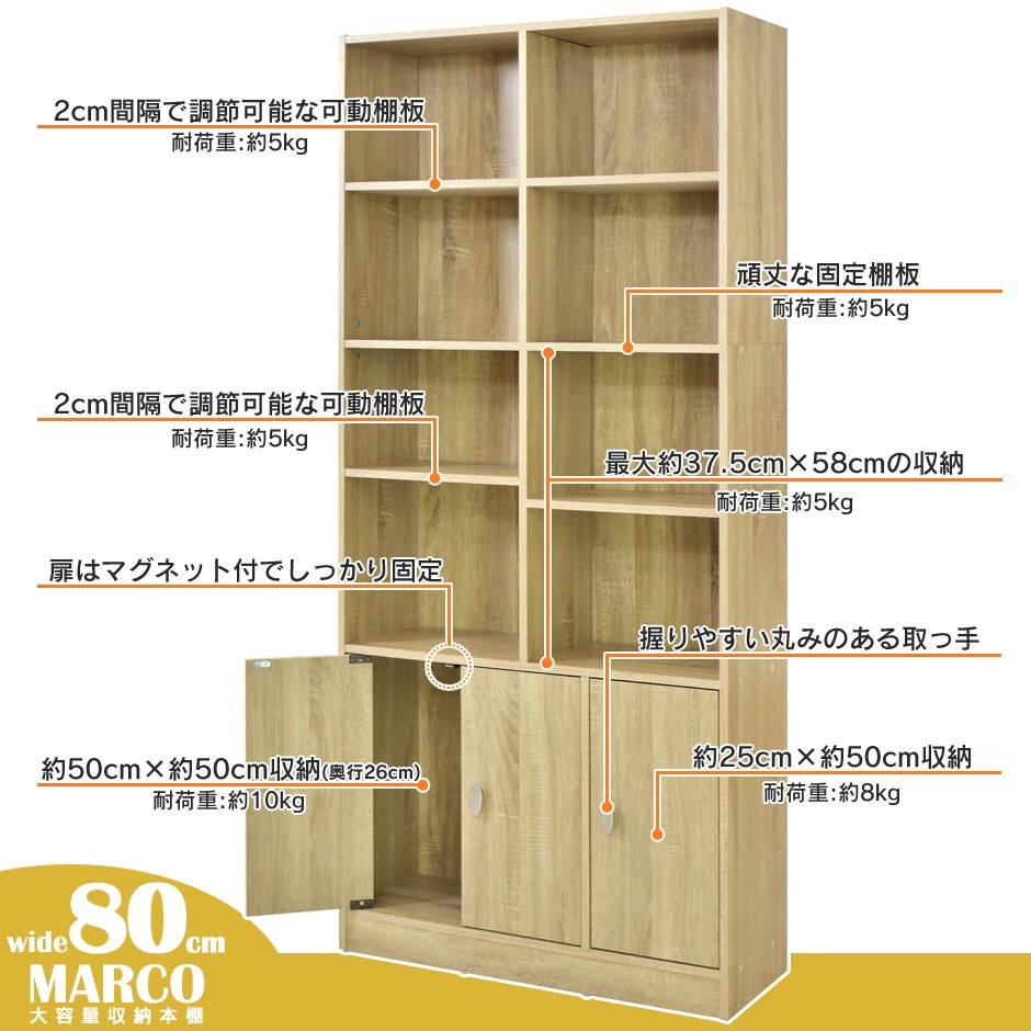 DORIS（ドリス） 本棚 おしゃれ オープンラック 書棚 ディスプレイ 扉