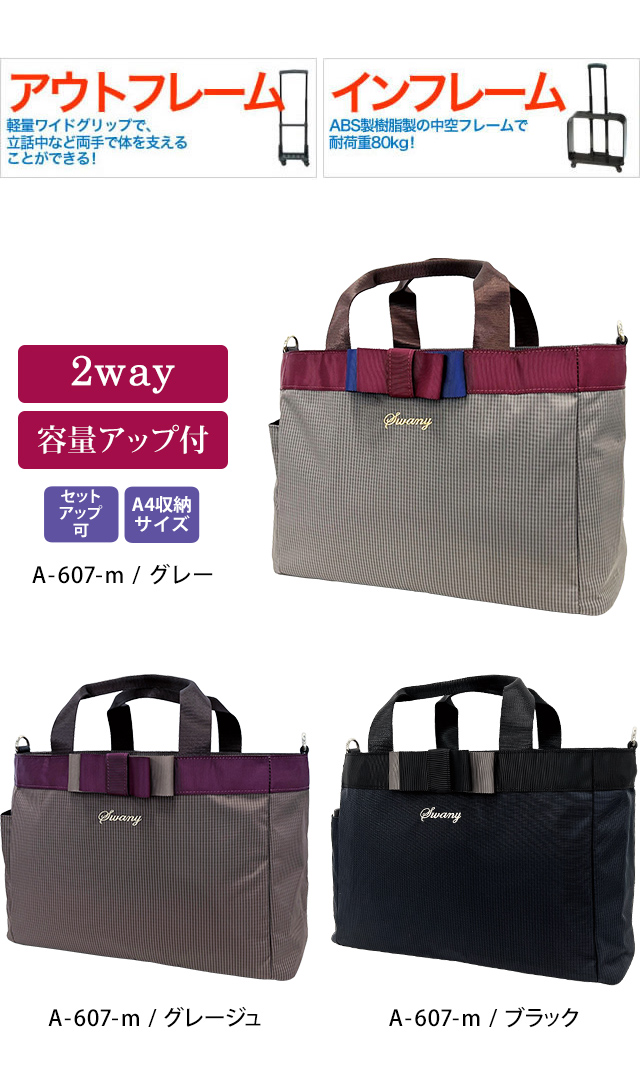 SWANY（スワニー） ルバンドサブバッグ Mサイズ トートバッグ