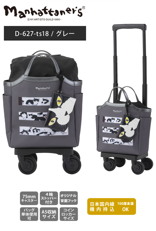 SWANY（スワニー） 猫 柄 ショッピングカート ソフト キャリーバッグ