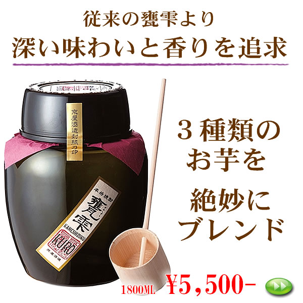 甕雫 芋焼酎 焼酎 ギフト 亀雫 かめしずく 甕雫（かめしずく）KURO 紅