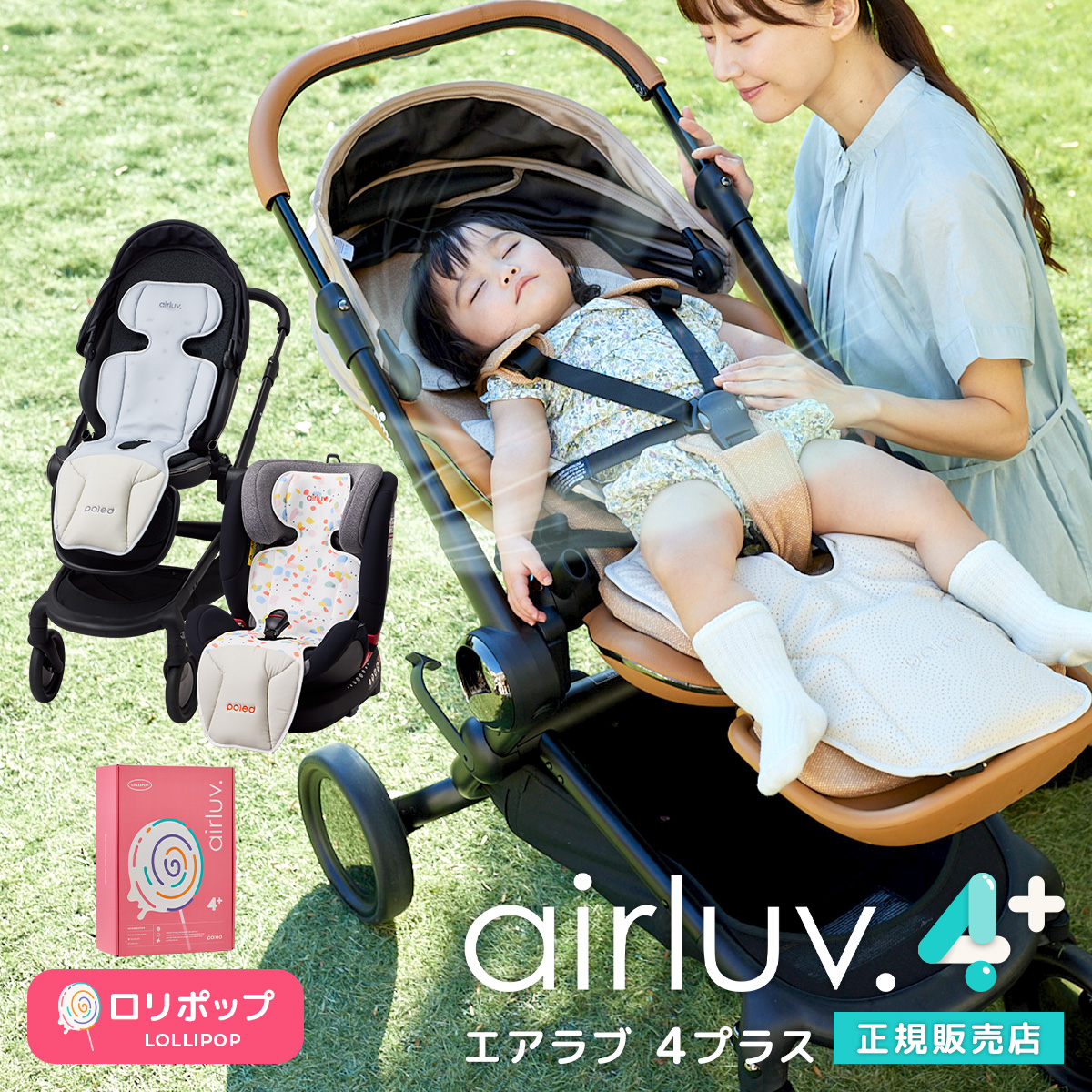 Poled ☆最新モデル☆ エアラブ4+ エアラブ エアラブ4 プラス