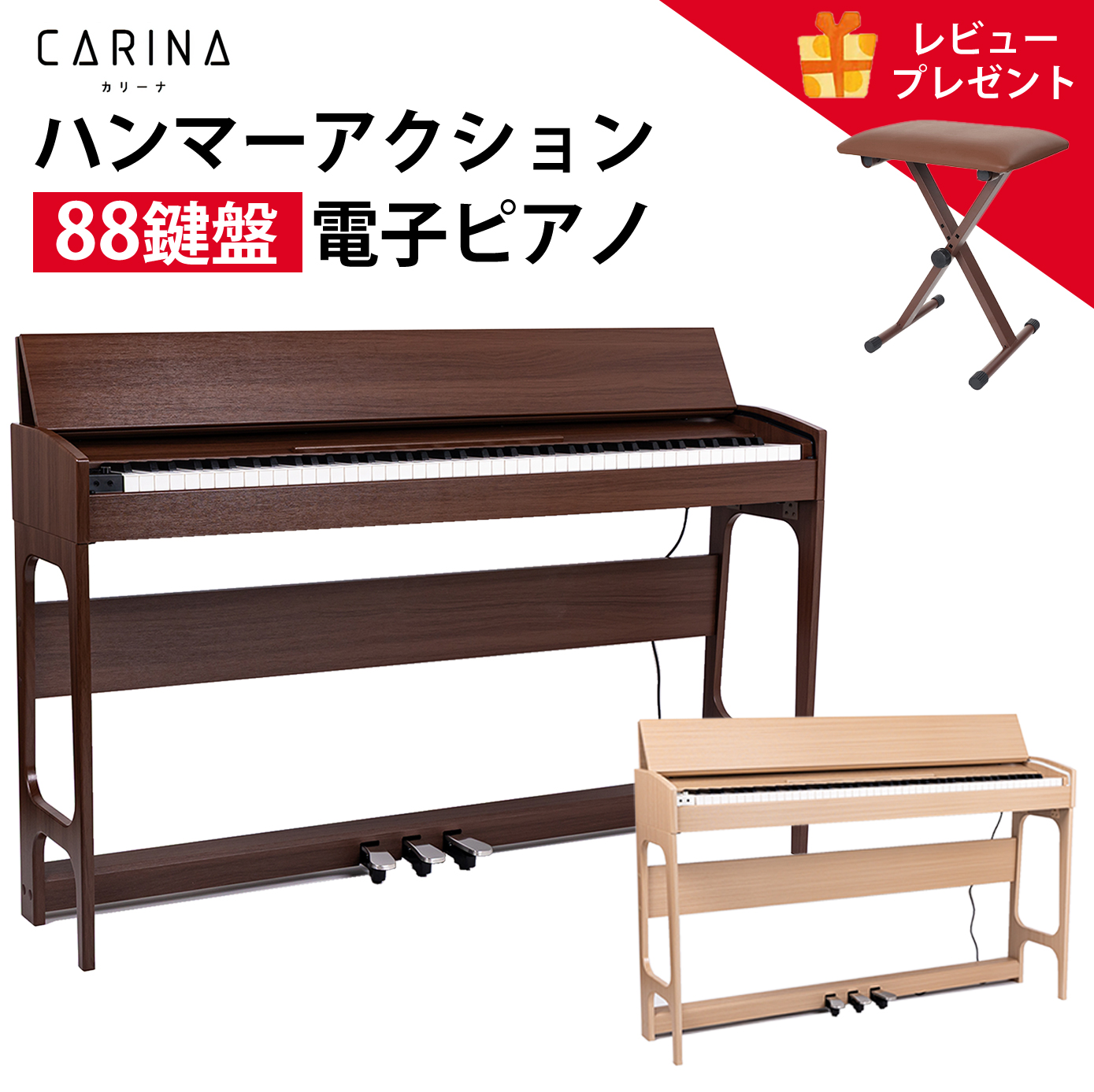 スライドカバー】電子ピアノ 88鍵盤 ハンマーアクション鍵盤 ピアノ