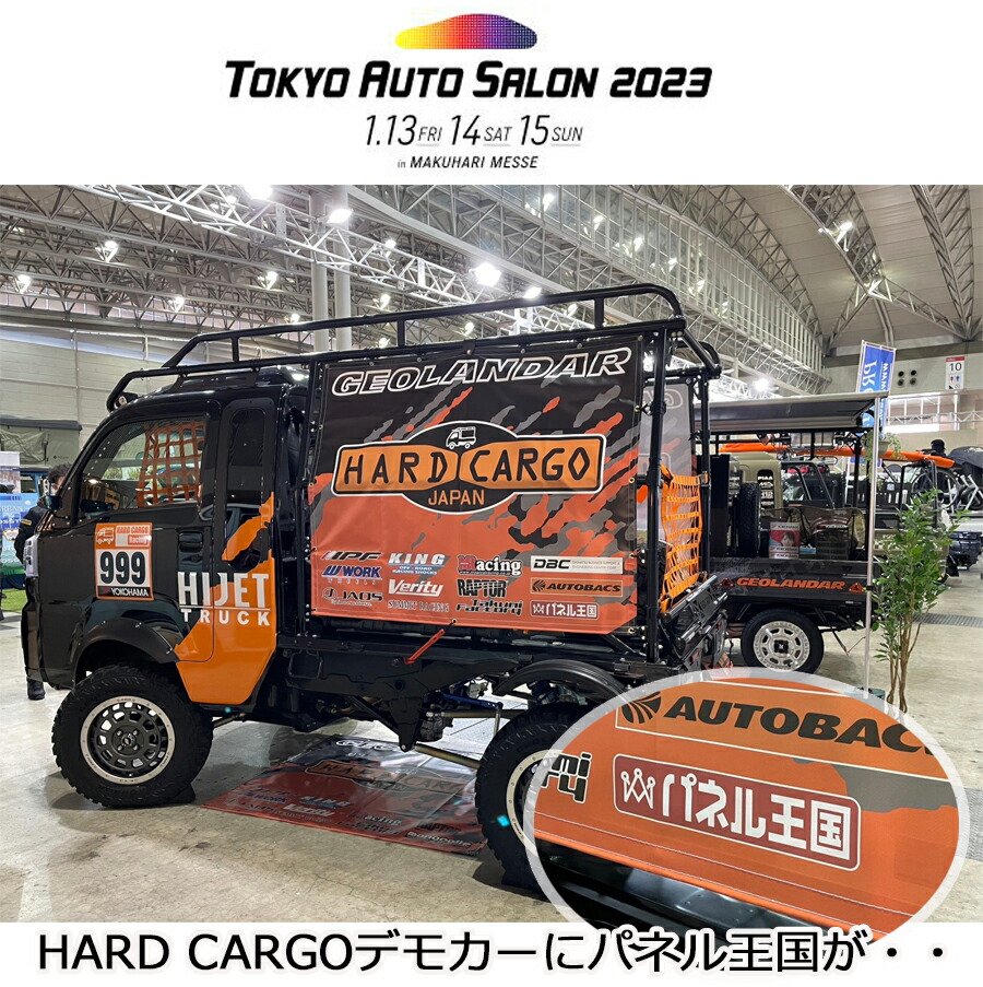 HARD CARGO（ハードカーゴ） ハードカーゴユーティリティパネル