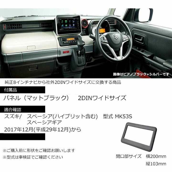 スペーシア スズキ スペーシアカスタム ギア ベース (MK53S/MK33V