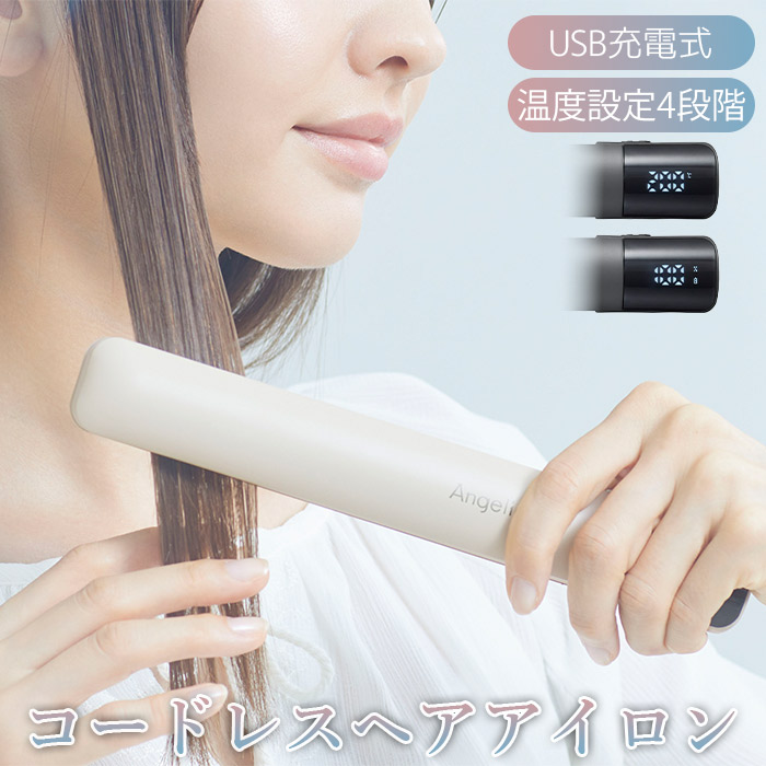 maxell（マクセル） コードレス モバイル ヘアアイロン USB 充電式