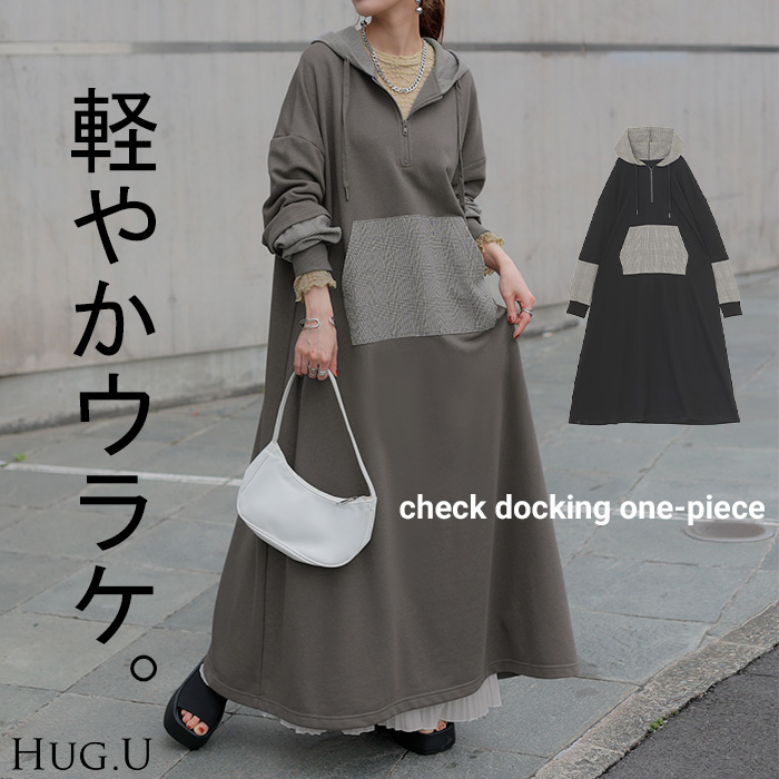 HUG.U（ハグユー） ワンピース 配色 ドッキング レディース ロング