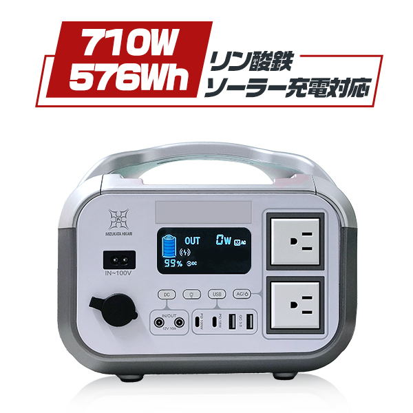 HIKARI 5年保証 ポータブル電源 /ソーラーパネル選択可 180000mAh