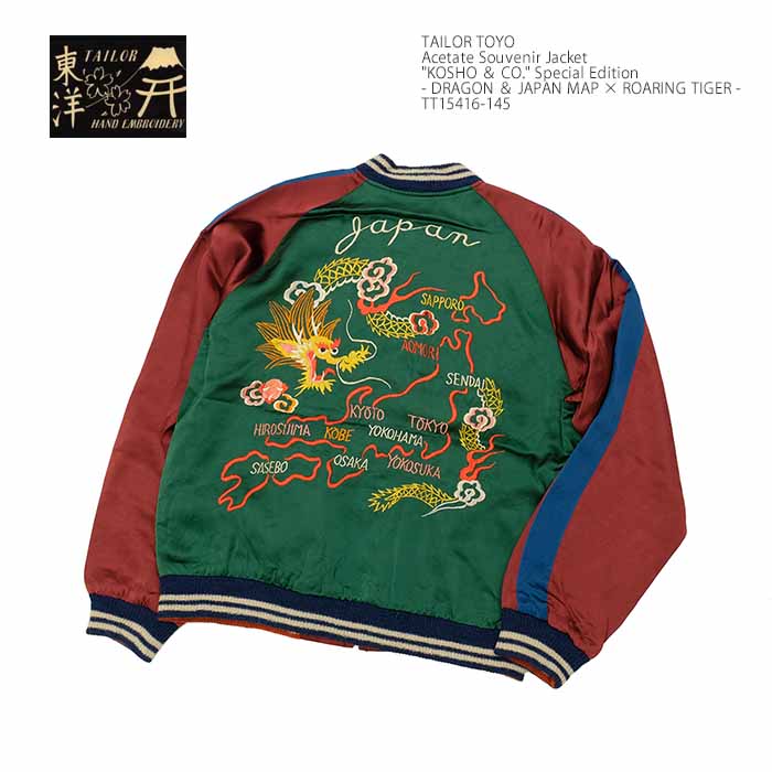 TAILOR TOYO テーラー東洋 TT15416-145 港商 スペシャルエディション