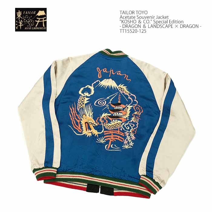 TAILOR TOYO テーラー東洋 スペシャルエディション TT15520-125