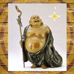 布袋様の置物 歓喜布袋 特上 高岡銅器通販／送料無料 : 檜屋美術館