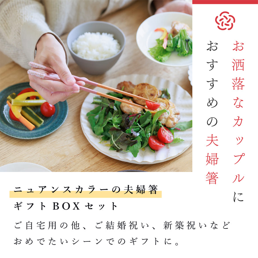 夫婦箸 名入れ おしゃれ 日本製 結婚祝い 螺鈿 お箸 ペア セット