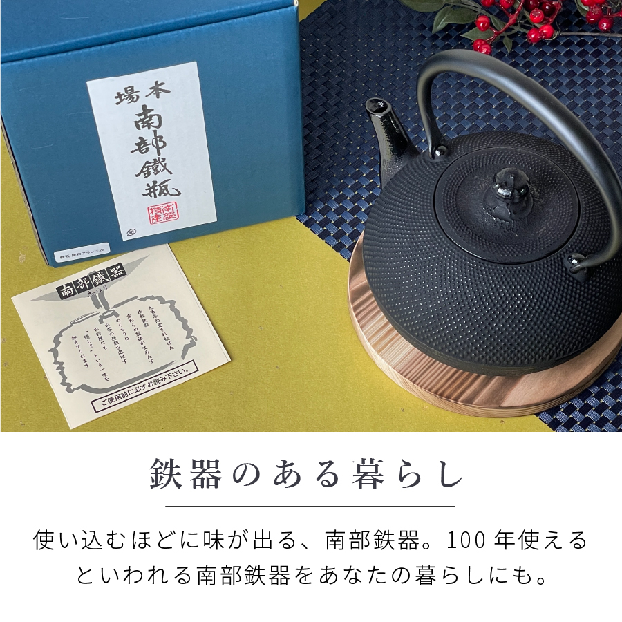 南部鉄器 鉄瓶 直火 アラレ 1.2L ホーロー加工なし 及春鋳造所 日本製