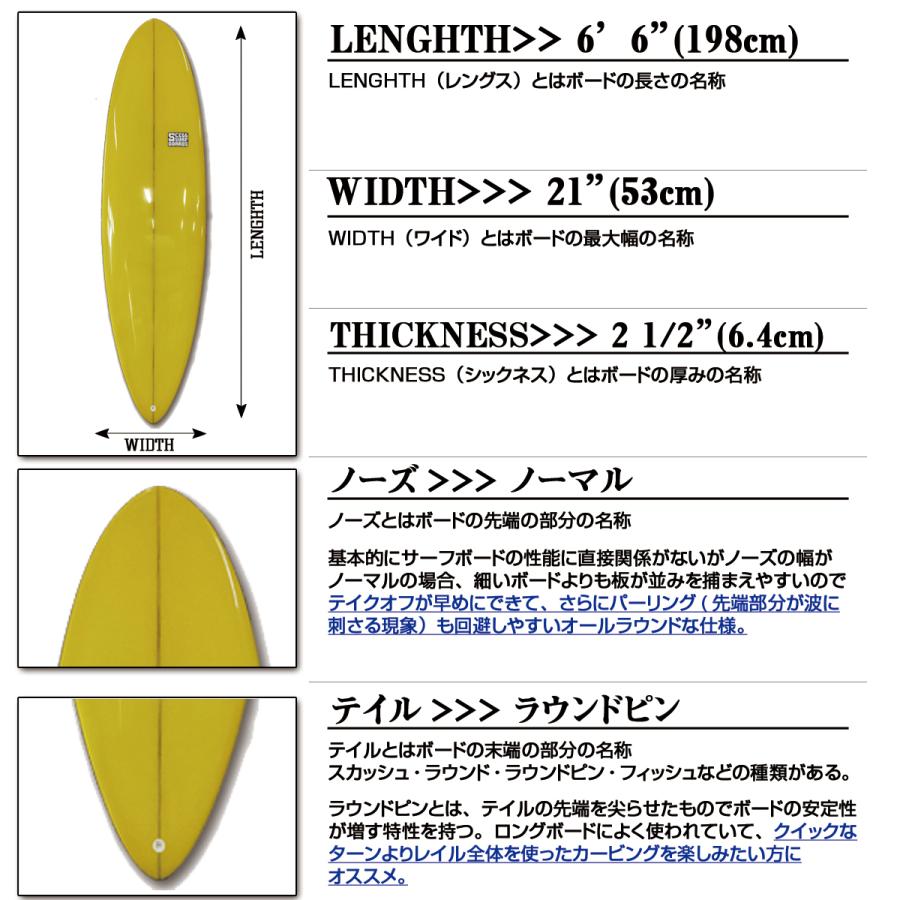 SCELLセル サーフィン サーフボード ファンボード ミッドレングス 6'6