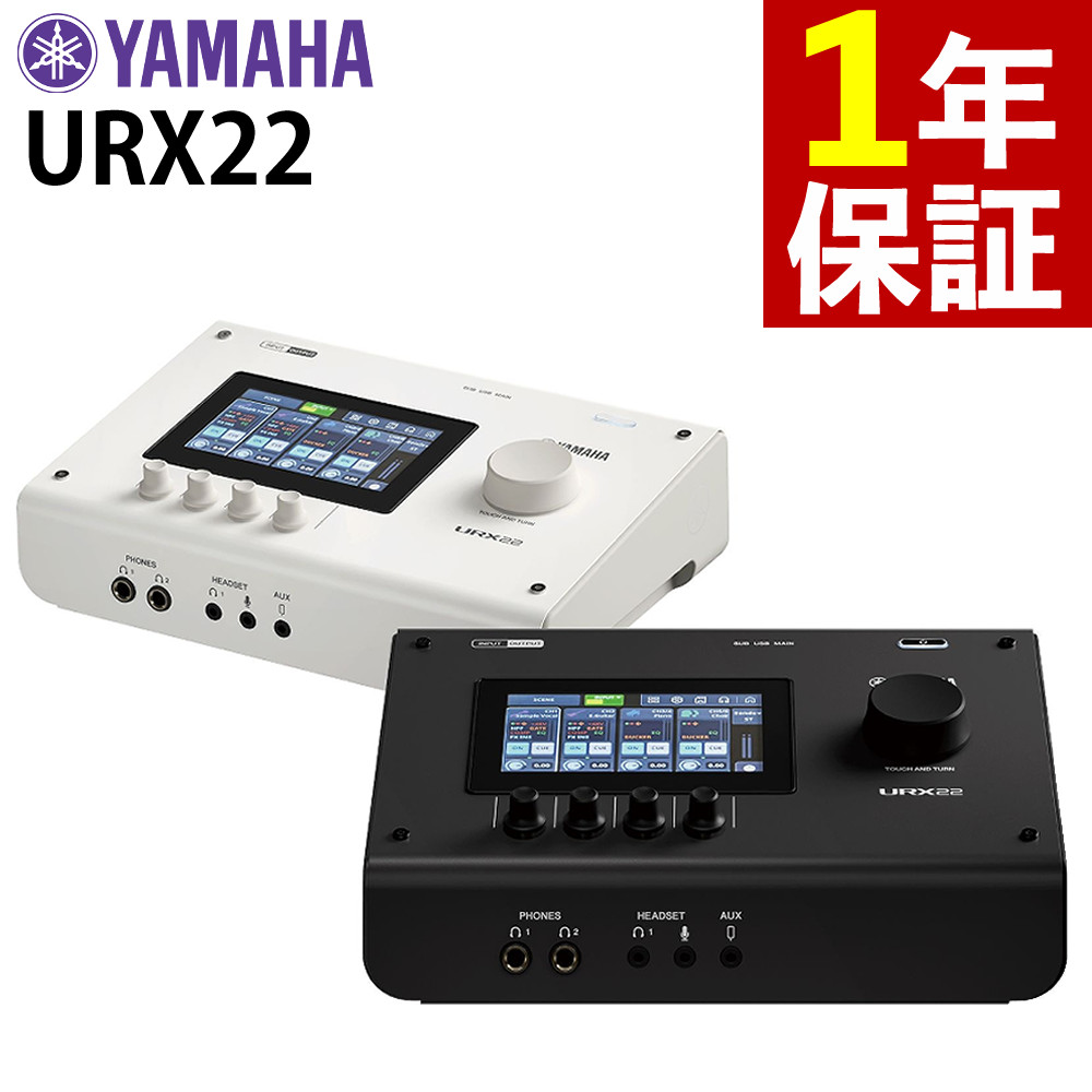 YAMAHA（ヤマハ） URX22 オーディオインターフェース ブラック
