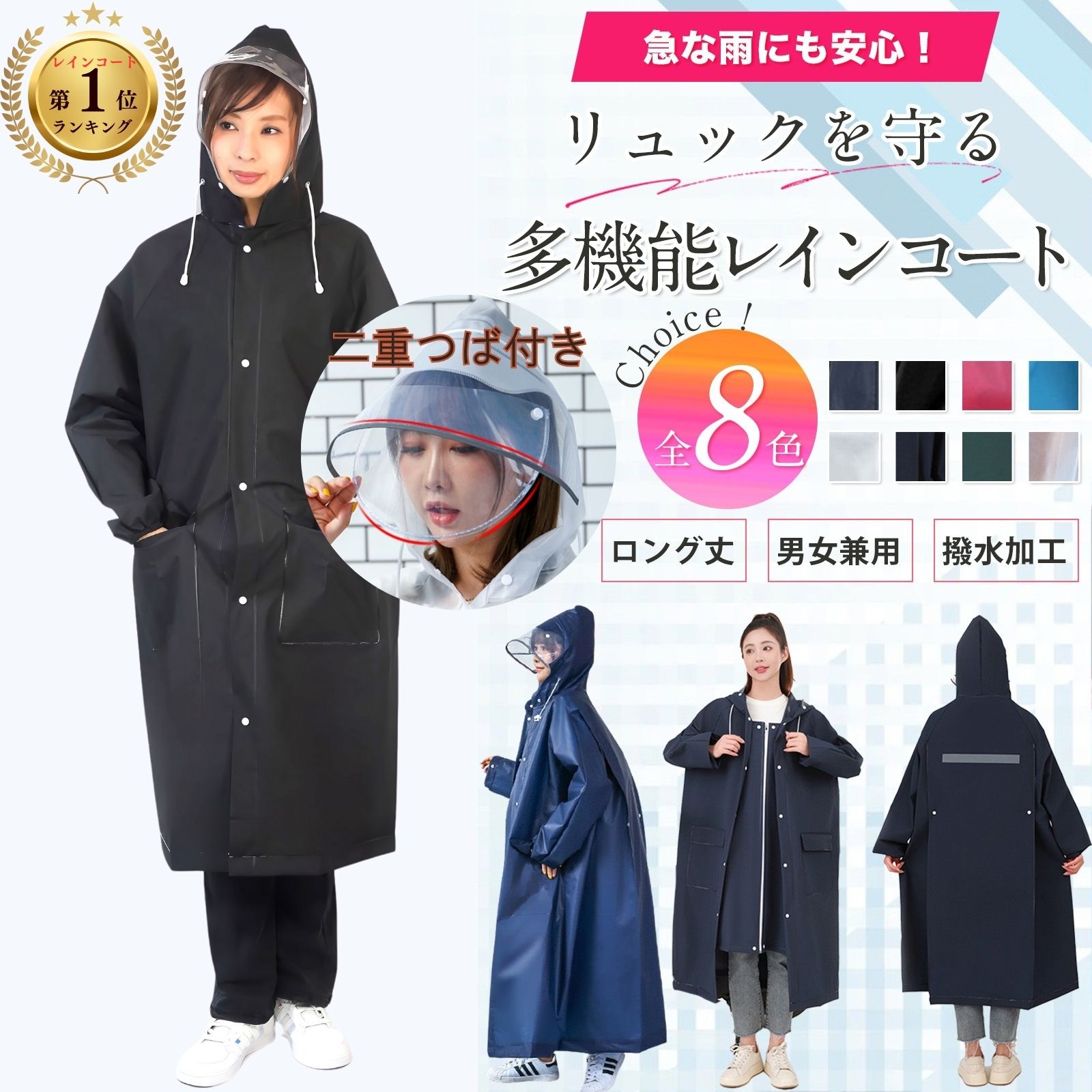 レインコート 自転車 カッパ ポンチョ メンズ レディース バイク 通学