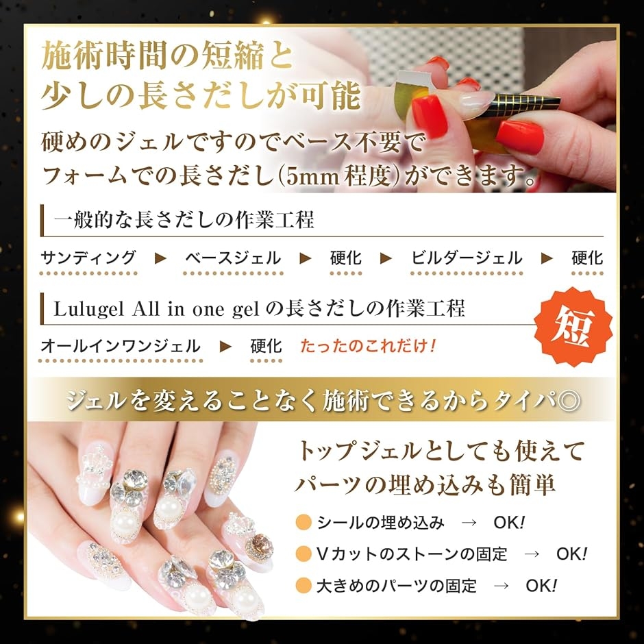 ジェルネイル クリアジェル オールインワンジェル トップコート ベース