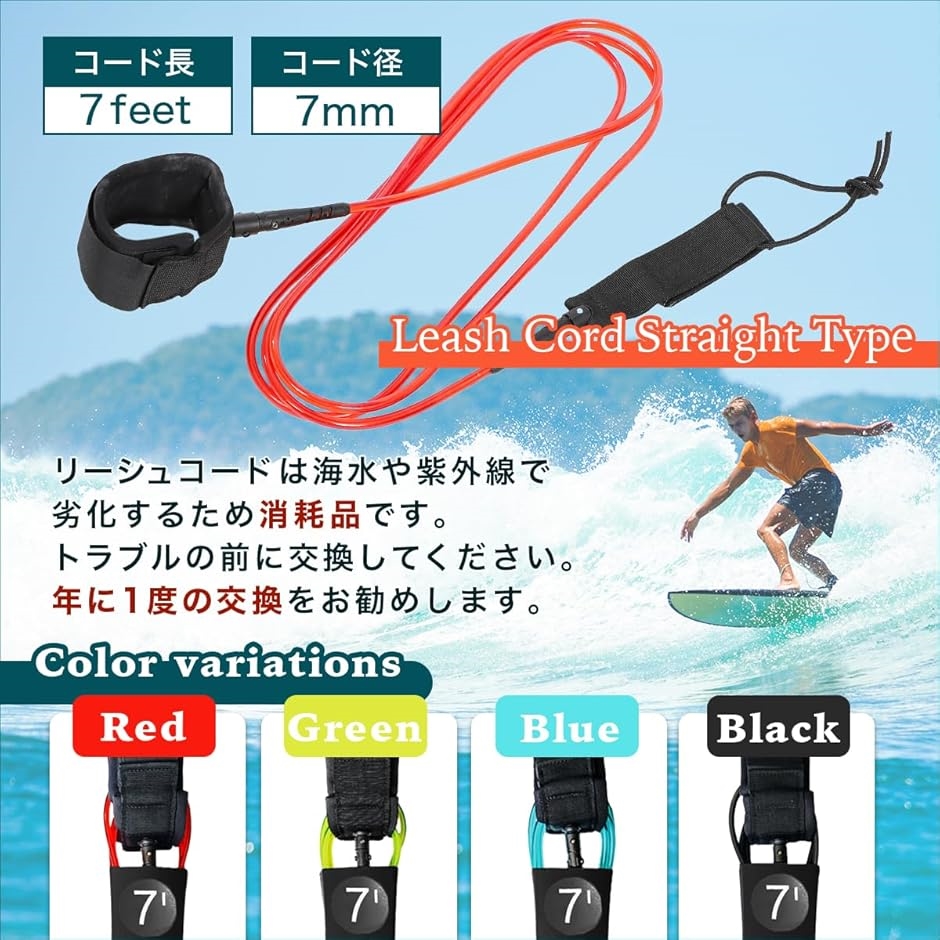 リーシュコード 7ft 7mm サップ サーフィン サーフボード sup(レッド