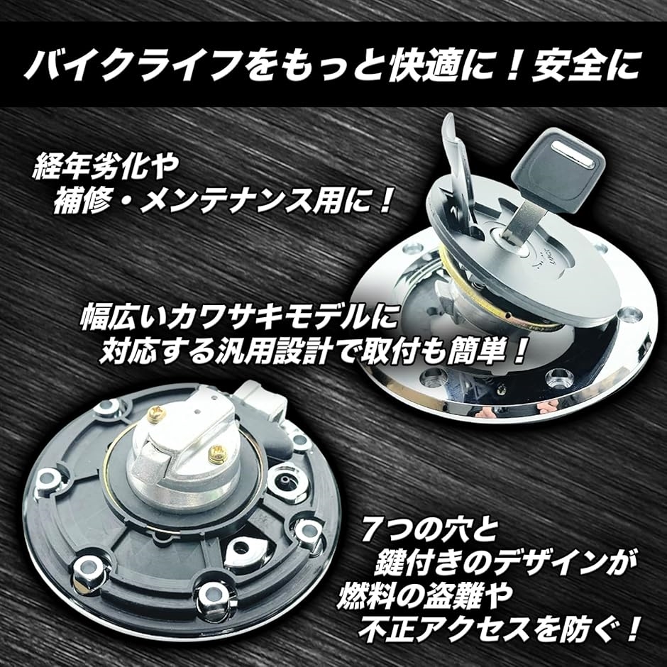 互換品】 互換 カワサキ 燃料 タンク キャップ 7穴 鍵付き バリオス