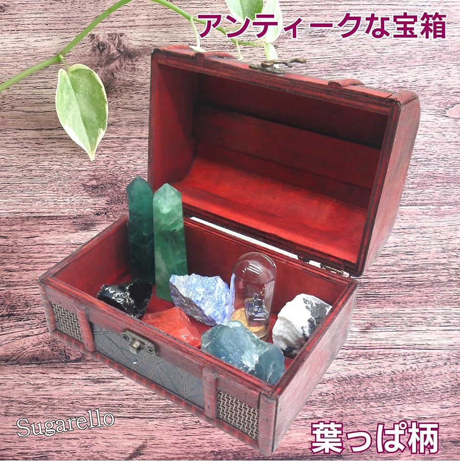 宝箱 小物入れ 収納ボックス ジュエリー箱 レトロ宝箱 アンティーク