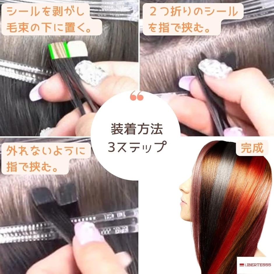 シールエクステ リペアシート リペアシール リペアテープ(エクステ20本