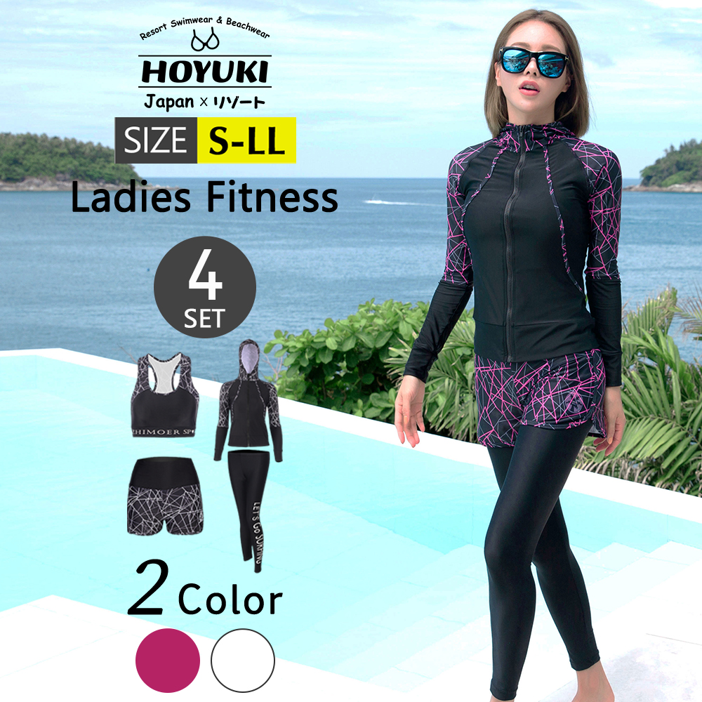 フィットネス水着 体型カバー 水着 レディース ビキニ ラッシュガード