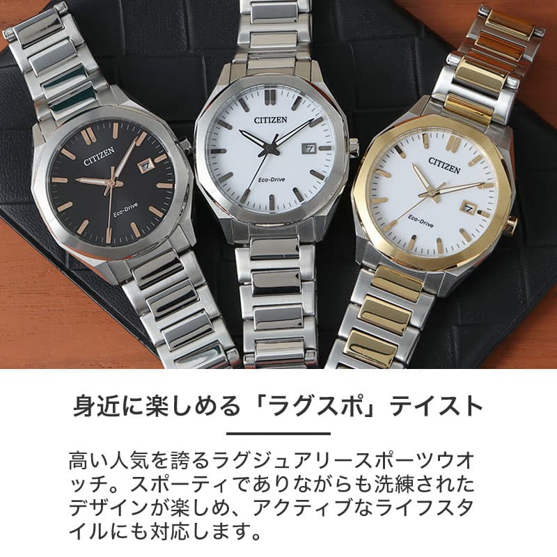 電池交換不要 シチズン 腕時計 CITIZEN 時計 コレクション エコ
