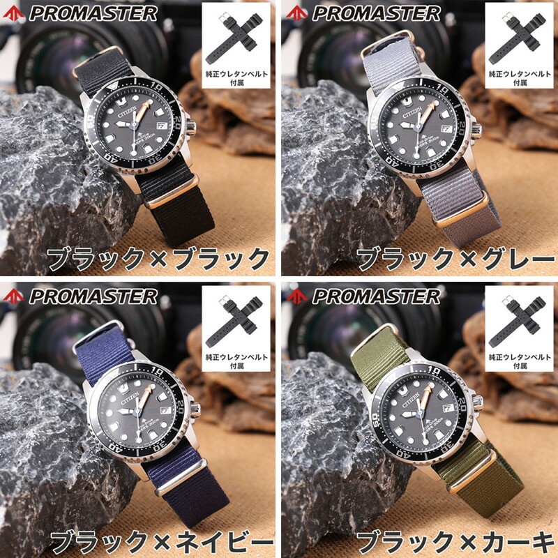当店限定ベルトセット]シチズン 腕時計 CITIZEN 時計 プロマスター