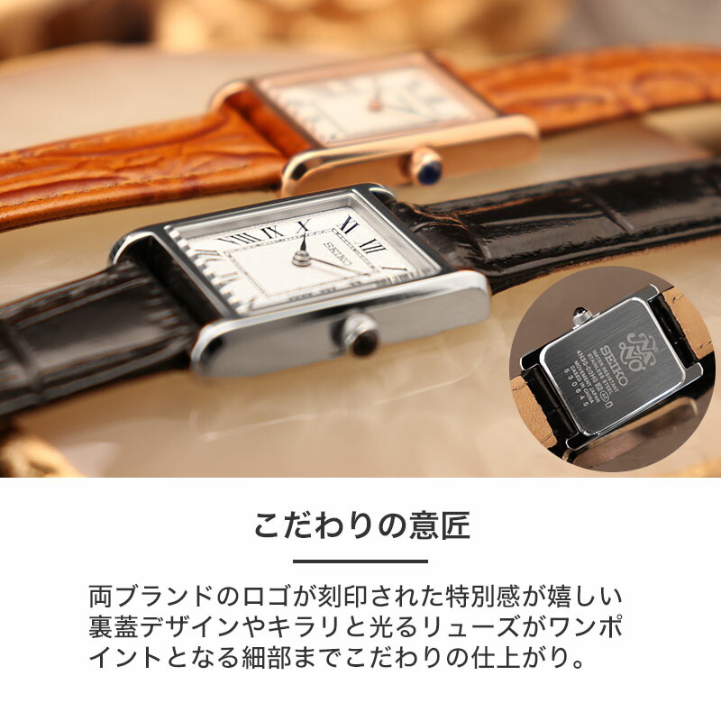 ペア 価格】セイコー 腕時計 SEIKO 時計 セイコー×ナノユニバース ペア