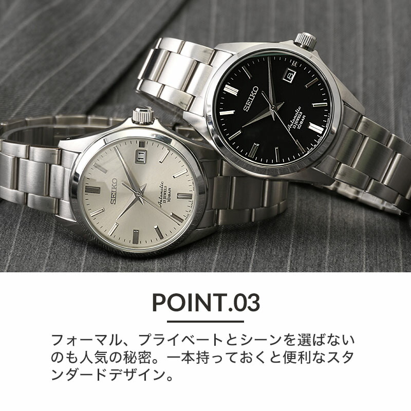 SEIKO（セイコー） メカニカル 腕時計 時計 メンズ 男性 限定 モデル