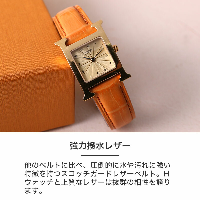 互換品】【エルメス Hウォッチ 対応】HERMES H Watch 撥水 革ベルト D