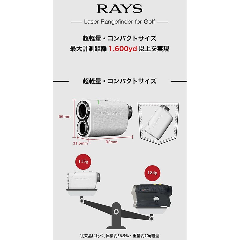 ショットナビ 距離計測器 Shot Navi 距離計 レーザースナイパーレイズ