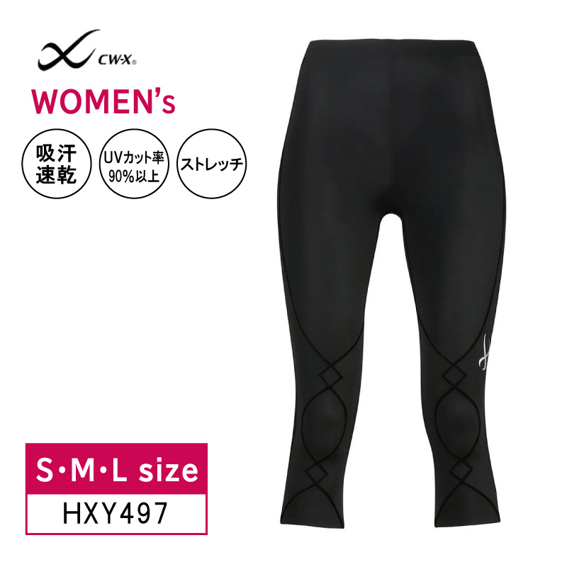 CW-X ワコール スポーツタイツ HXY497 レディース cwx エキスパート