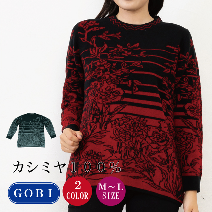 送料無料】【カシミヤ100％試験鑑定証明済】レディース ボトル