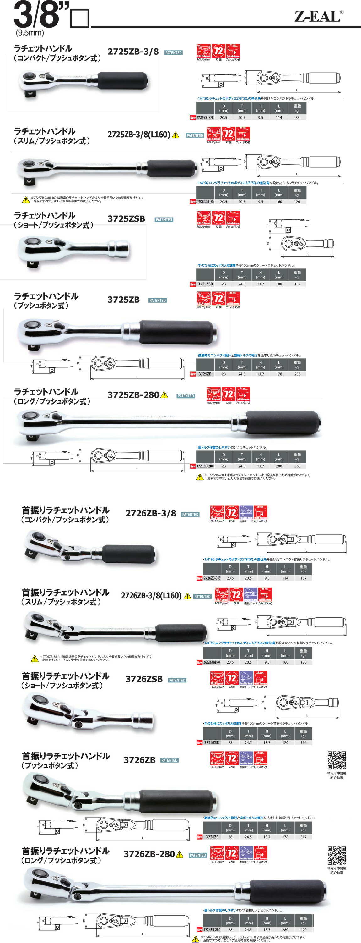 Z-EAL 在庫数1 Ko-ken 2726Z3/8L160 3/8