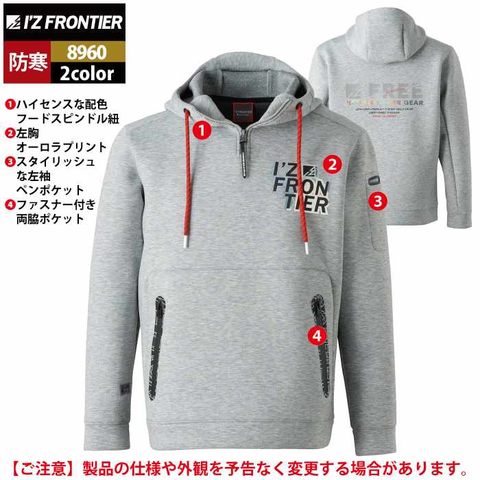 I'Z FRONTIER アイズフロンティア 作業服 8960 アクティブニットハーフ