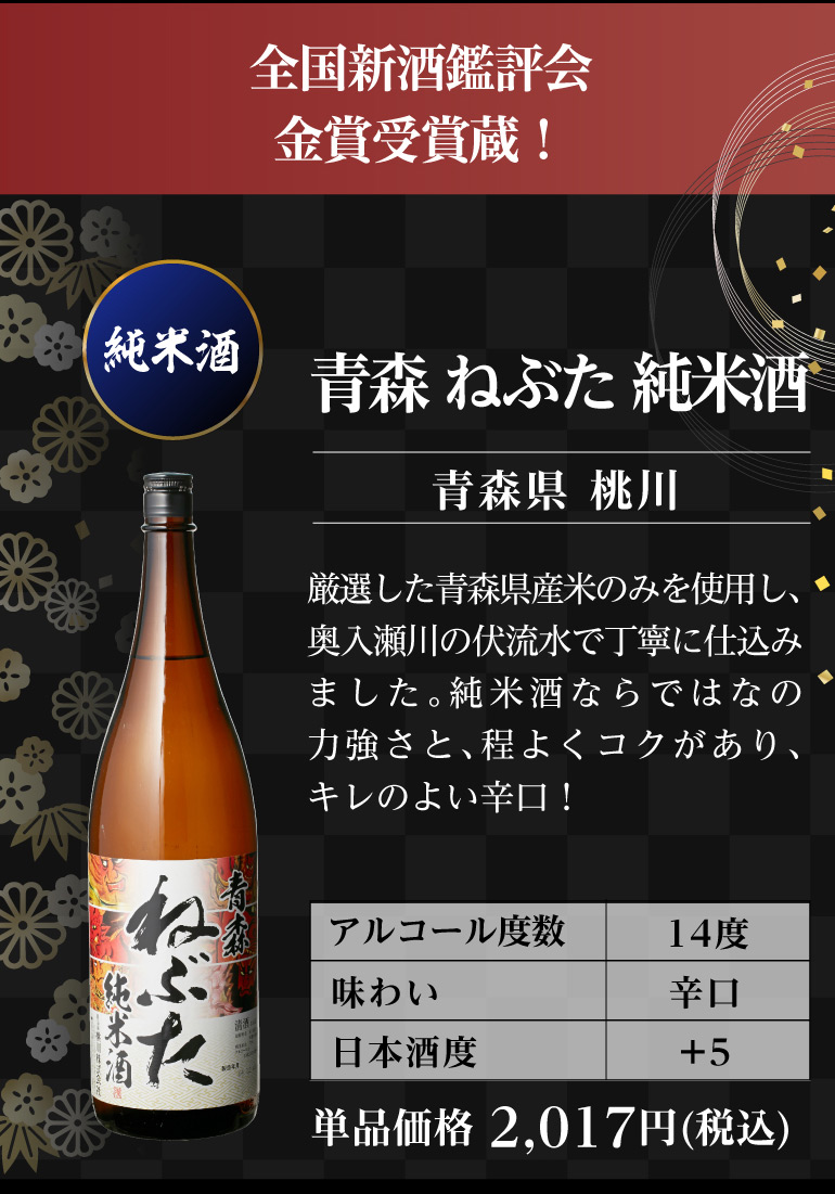 日本酒 セット 飲み比べ 詰め合わせ 送料無料 日本酒セット 6本 純米大