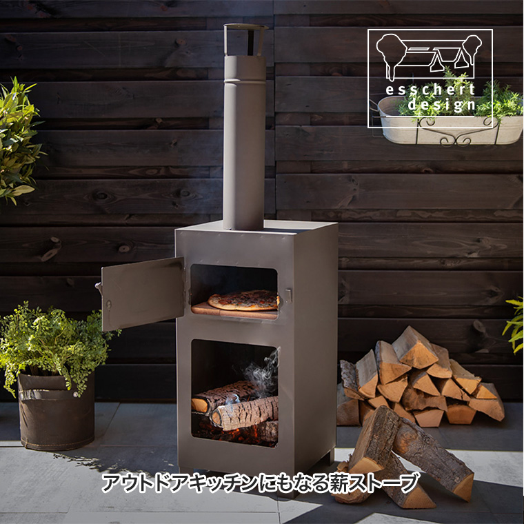 エッシャート デザイン ピザオーブン付き テラスヒーター 薪ストーブ