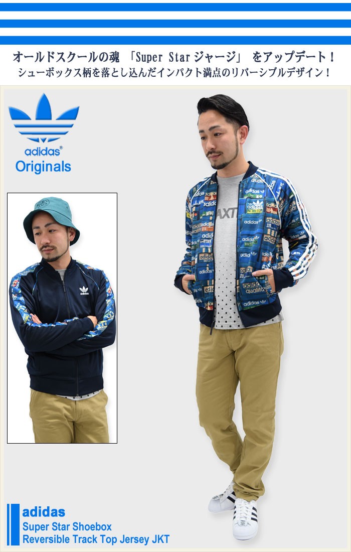 adidas Originals アディダス ジャケット メンズ スーパー スター