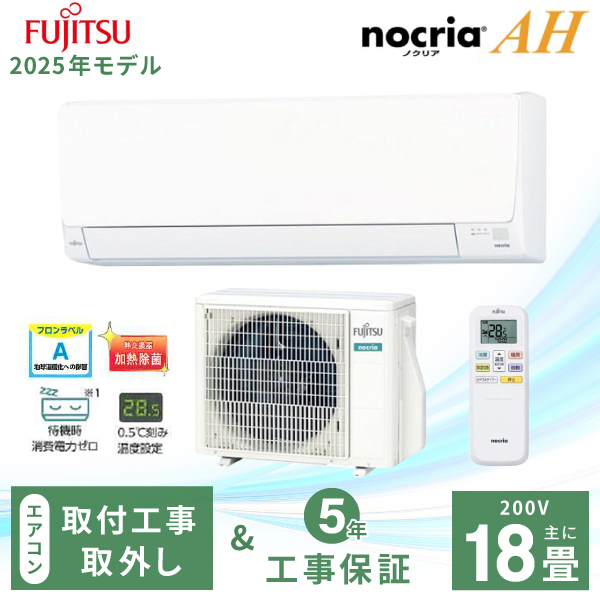 白くまくん エアコン 6畳 HITACHI 日立 2025年製 AJシリーズ 「RAS